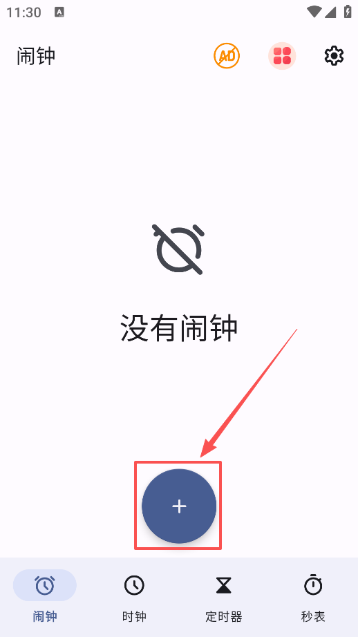 起床闹钟下载安装手机版 起床闹钟下载安装手机版