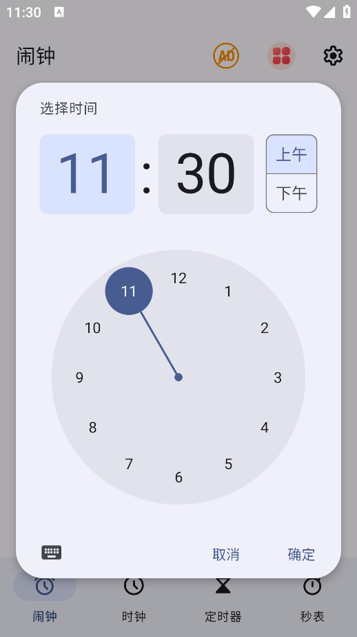 起床闹钟下载安装手机版 起床闹钟下载安装手机版