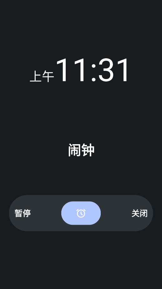 起床闹钟下载安装手机版 起床闹钟下载安装手机版