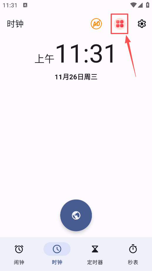 起床闹钟下载安装手机版 起床闹钟下载安装手机版