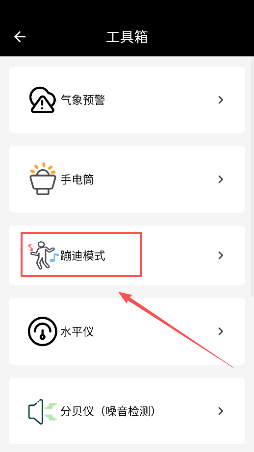 起床闹钟下载安装手机版 起床闹钟下载安装手机版