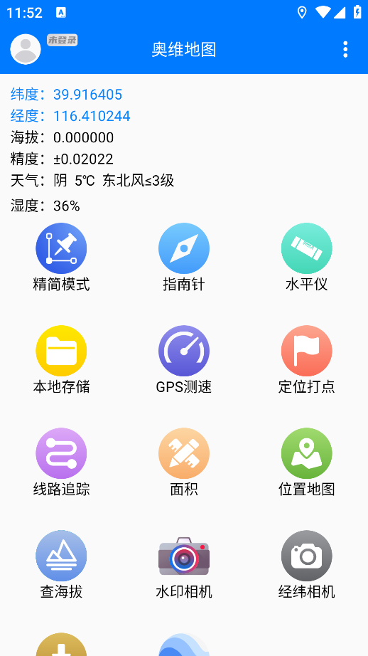 奥维地图手机版下载 奥维地图手机版下载