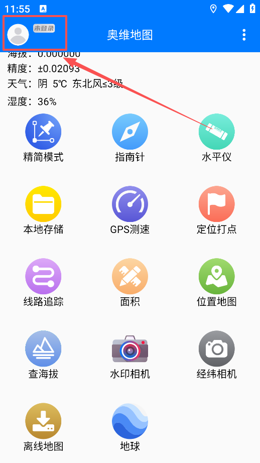 奥维地图手机版下载 奥维地图手机版下载