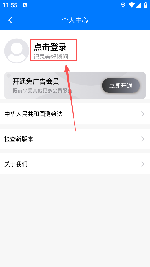 奥维地图手机版下载 奥维地图手机版下载