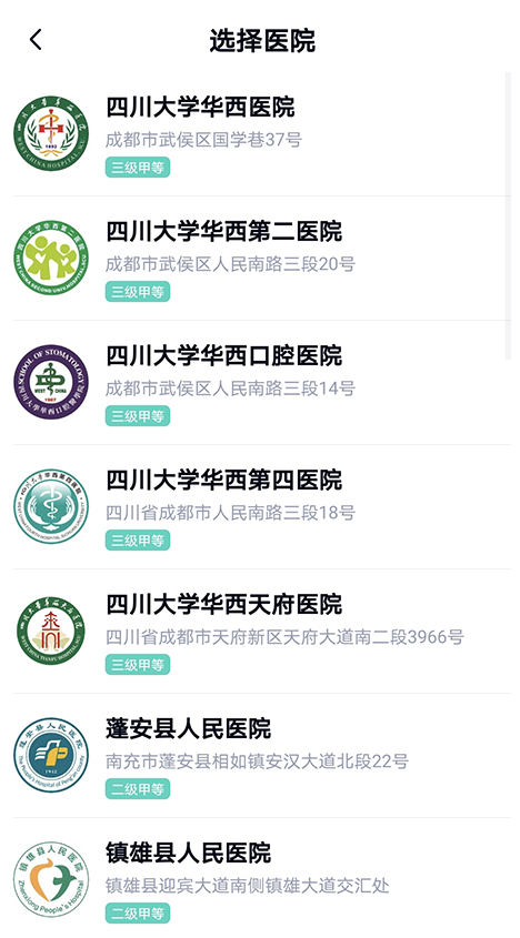 华医通app最新版本下载 华医通app最新版本下载