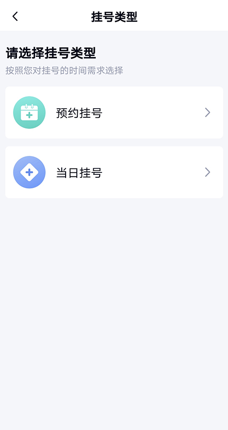 华医通app最新版本下载 华医通app最新版本下载