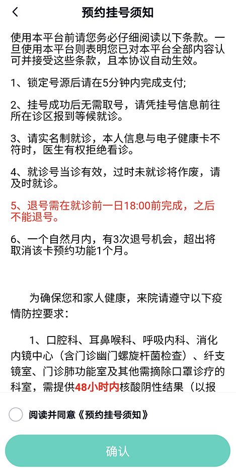 华医通app最新版本下载 华医通app最新版本下载