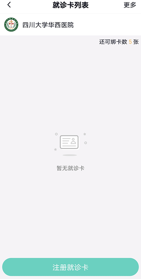 华医通app最新版本下载 华医通app最新版本下载