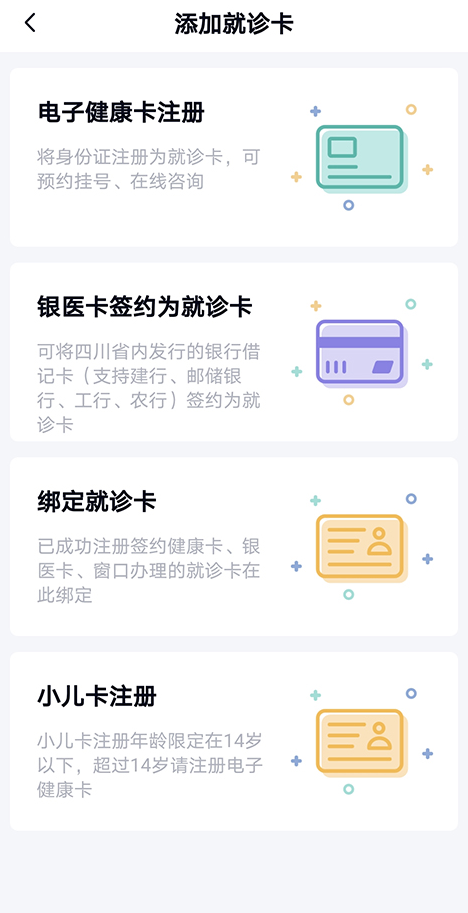 华医通app最新版本下载 华医通app最新版本下载
