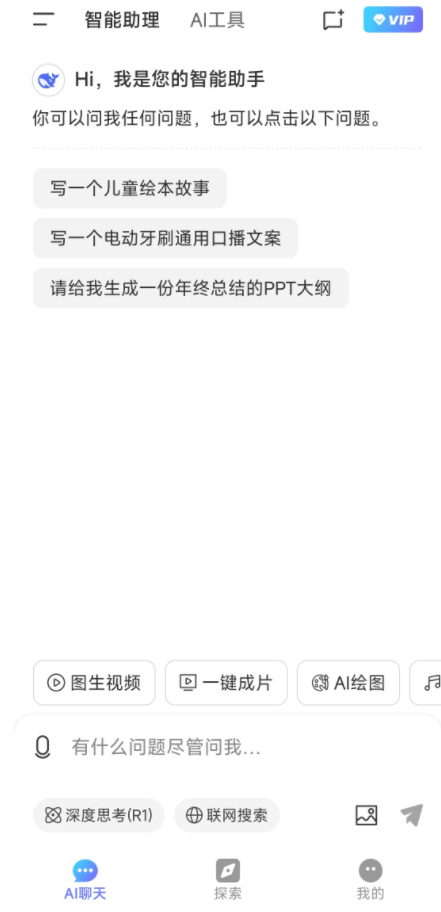 Deep人工智能AI最新版本下载 Deep人工智能AI最新版本下载