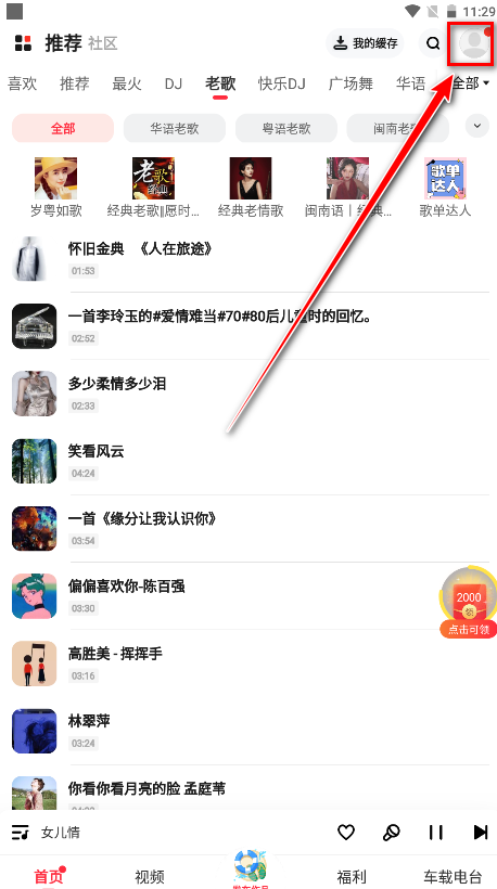 快音听歌app 快音听歌app