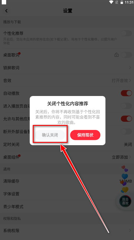 快音听歌app 快音听歌app