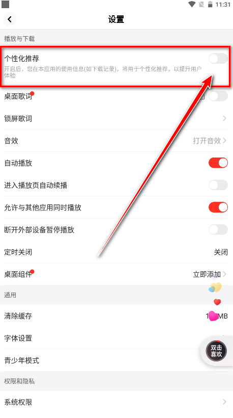 快音听歌app 快音听歌app