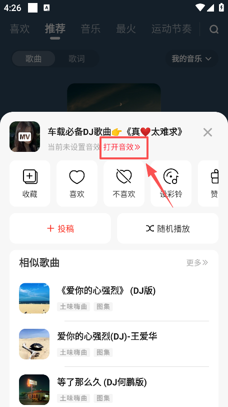快音听歌app下载最新版本 快音听歌app下载最新版本