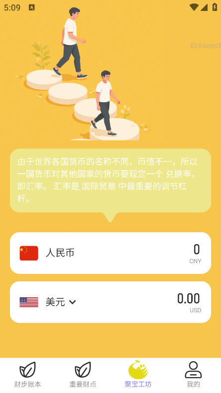 走路生财运下载手机版 走路生财运下载手机版