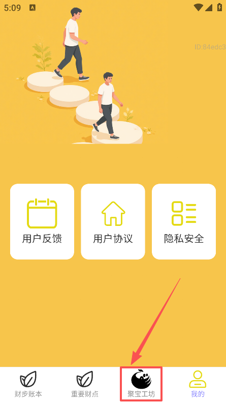 走路生财运下载手机版 走路生财运下载手机版