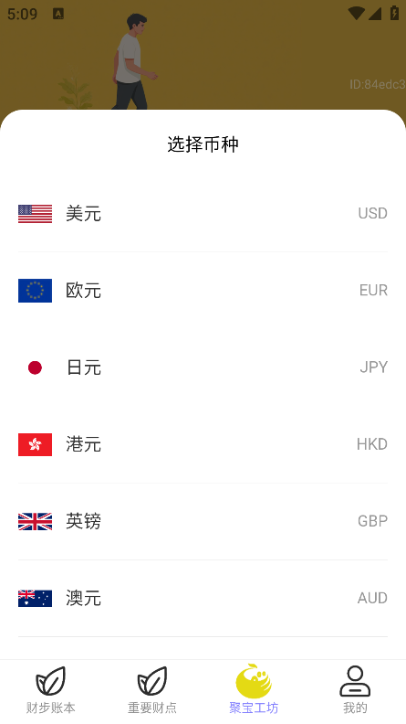 走路生财运下载手机版 走路生财运下载手机版