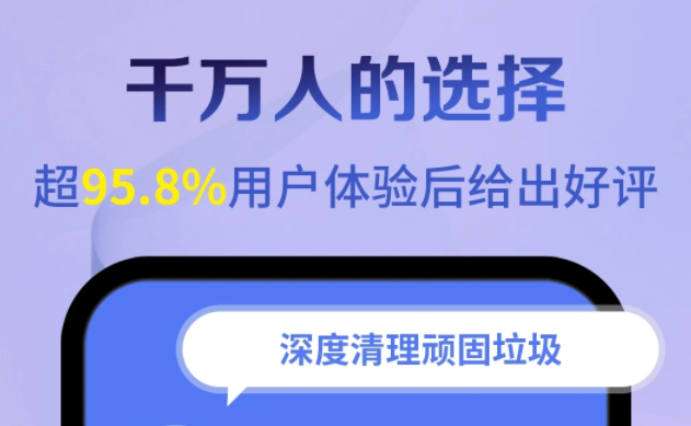 神速清理官方正版下载 神速清理官方正版下载