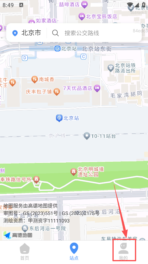 公交随查最新版本下载 公交随查最新版本下载