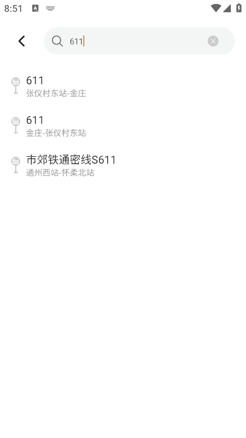 公交随查最新版本下载 公交随查最新版本下载