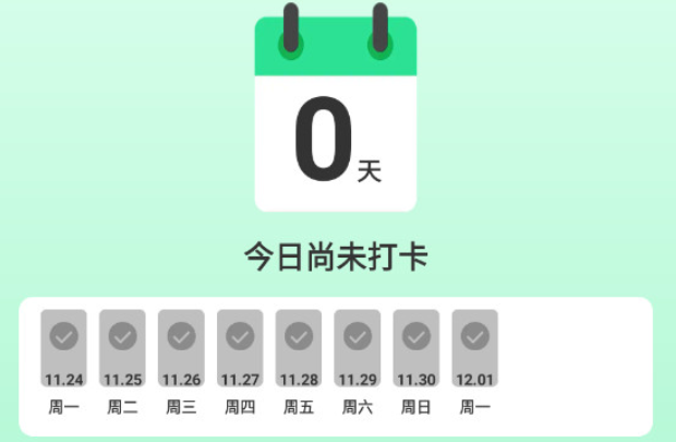 时刻计步最新版本下载 时刻计步最新版本下载