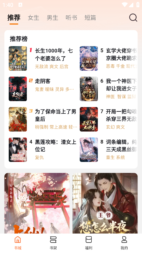 围炉小说手机版下载 围炉小说手机版下载