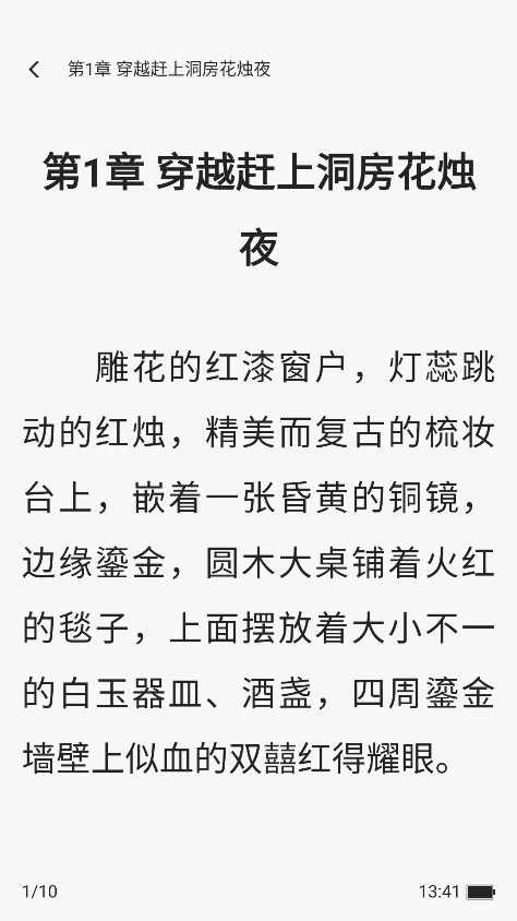 围炉小说手机版下载 围炉小说手机版下载