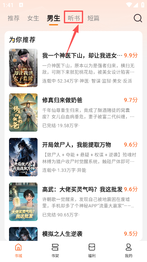 围炉小说手机版下载 围炉小说手机版下载