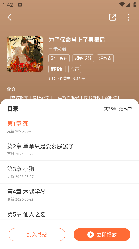 围炉小说手机版下载 围炉小说手机版下载