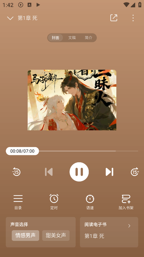 围炉小说手机版下载 围炉小说手机版下载