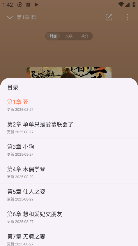 围炉小说手机版下载 围炉小说手机版下载