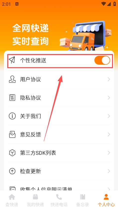 物流快递实时查安卓版下载 物流快递实时查安卓版下载