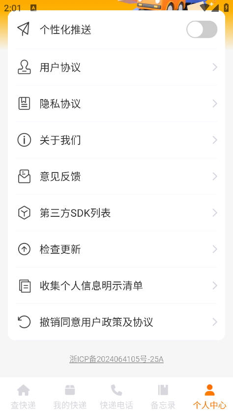 物流快递实时查安卓版下载 物流快递实时查安卓版下载