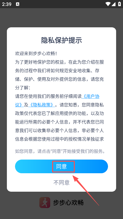 步步心欢畅下载手机版 步步心欢畅下载手机版