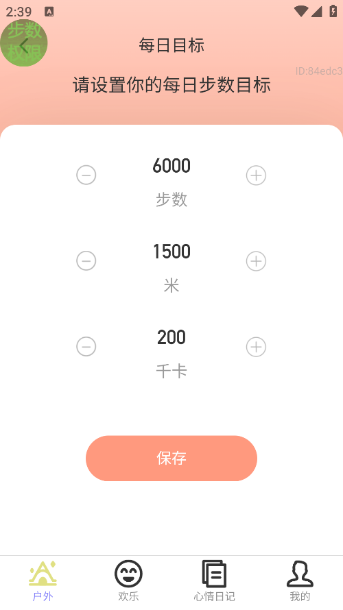 步步心欢畅下载手机版 步步心欢畅下载手机版