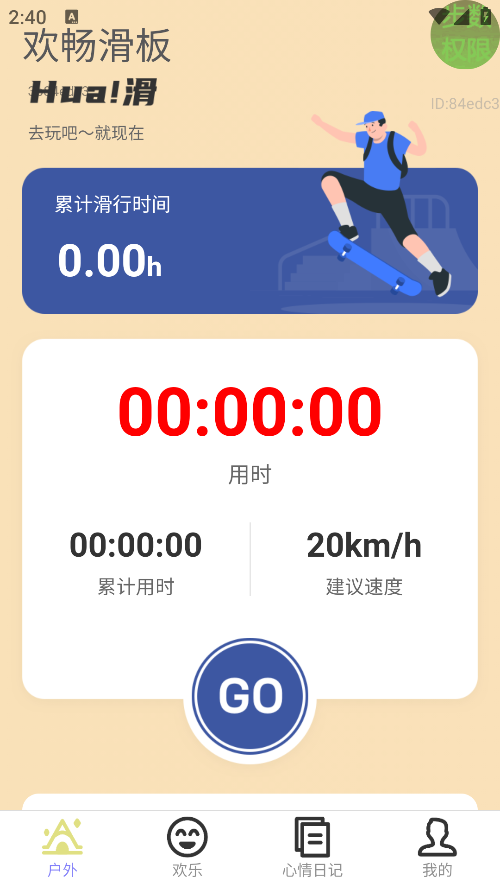 步步心欢畅下载手机版 步步心欢畅下载手机版