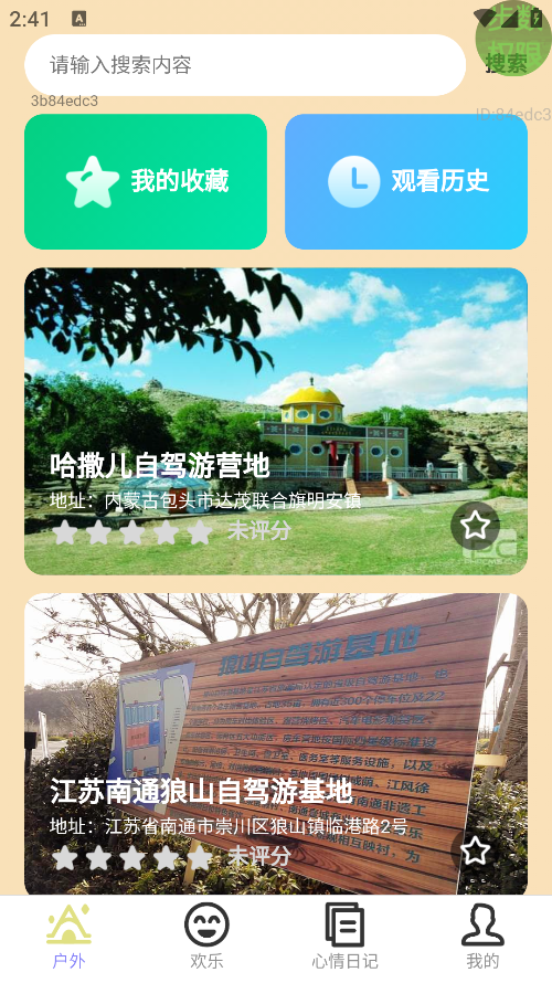 步步心欢畅下载手机版 步步心欢畅下载手机版