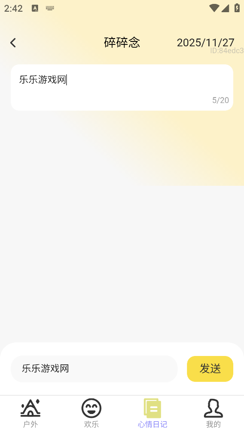 步步心欢畅下载手机版 步步心欢畅下载手机版