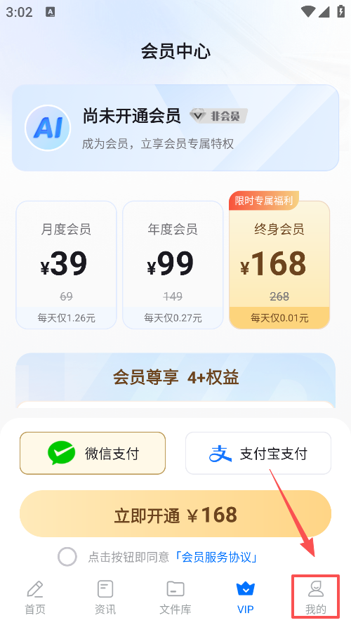 AI智能写作官方版下载 AI智能写作官方版下载