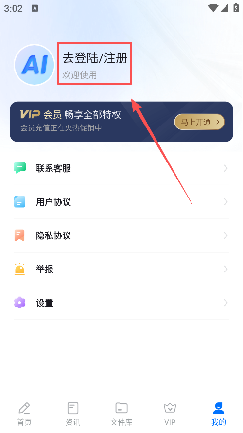 AI智能写作官方版下载 AI智能写作官方版下载