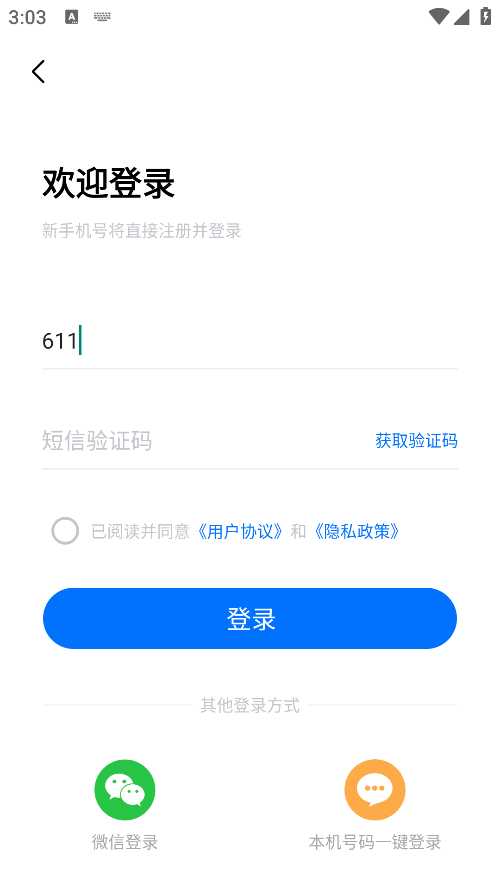 AI智能写作官方版下载 AI智能写作官方版下载