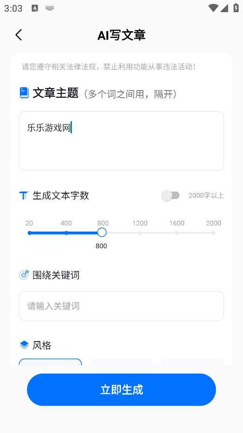 AI智能写作官方版下载 AI智能写作官方版下载