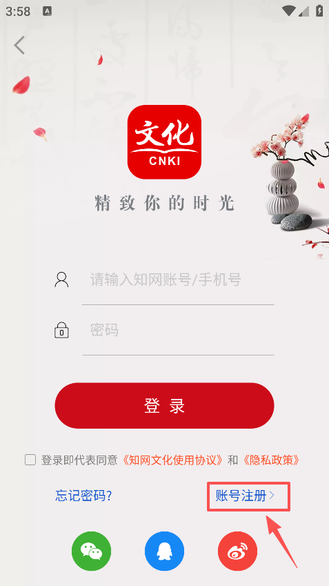 知网文化app官方下载最新版 知网文化app官方下载最新版