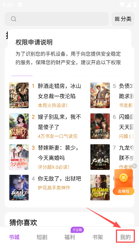 茶梅短剧下载手机版 茶梅短剧下载手机版