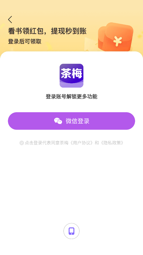 茶梅短剧下载手机版 茶梅短剧下载手机版