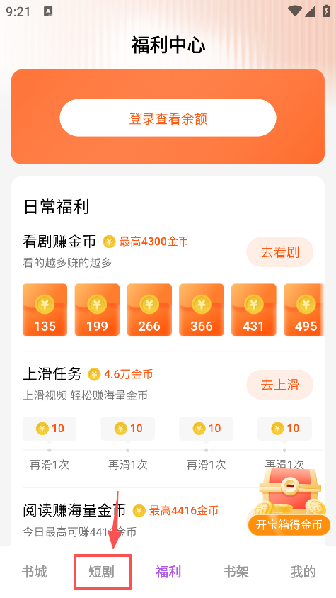 茶梅短剧下载手机版 茶梅短剧下载手机版