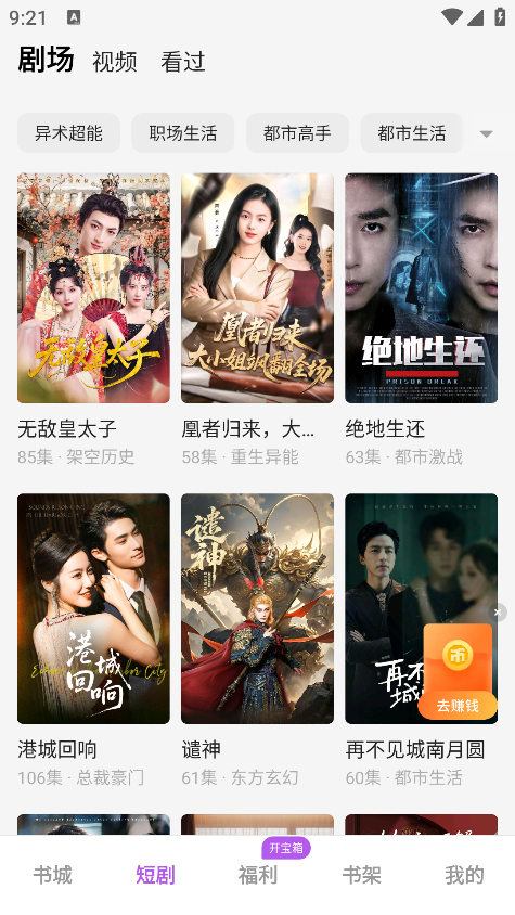 茶梅短剧下载手机版 茶梅短剧下载手机版