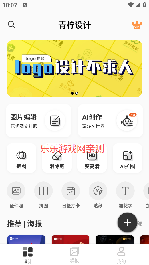 青柠设计官方正版下载 青柠设计官方正版下载