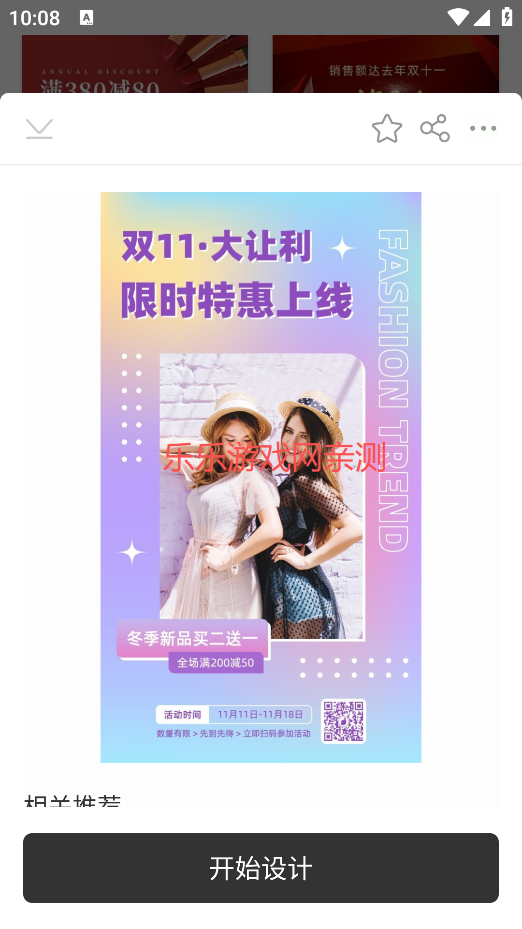 青柠设计官方正版下载 青柠设计官方正版下载