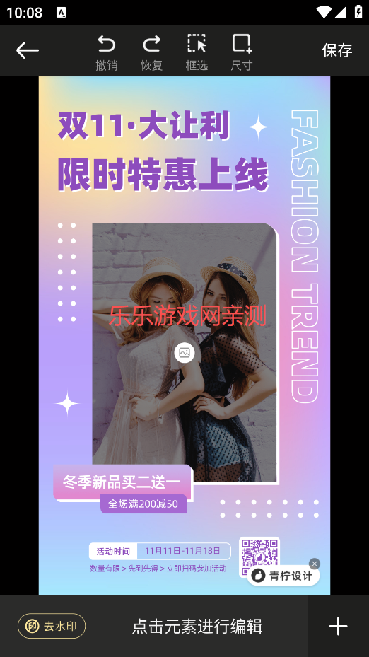 青柠设计官方正版下载 青柠设计官方正版下载